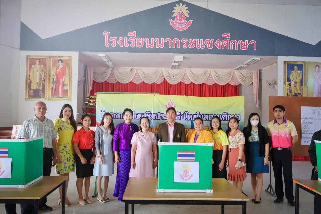กิจกรรมการเลือกตั้งสภานักเรียน ปี 2568