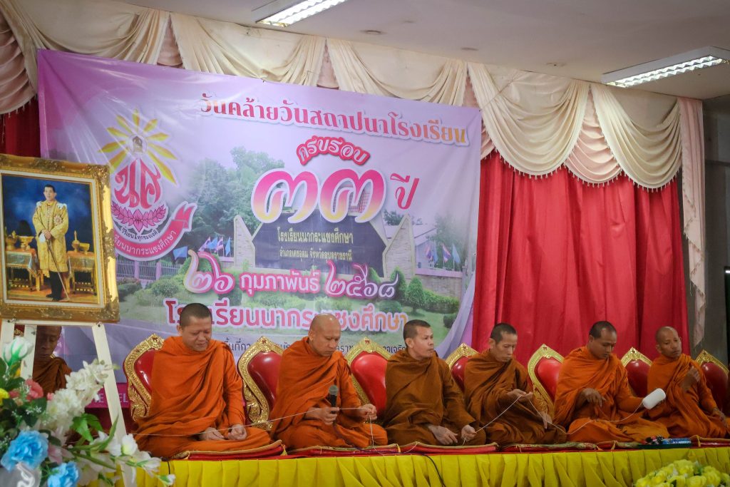 กิจกรรมทำบุญตักบาตรเนื่องในวันคล้ายวันสถาปนาโรงเรียนครบรอบ 33 ปี