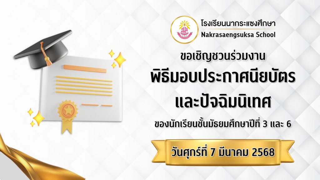 ปัจฉิม